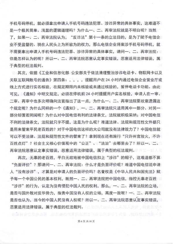 Compress_1,复查申请书_6.JPG