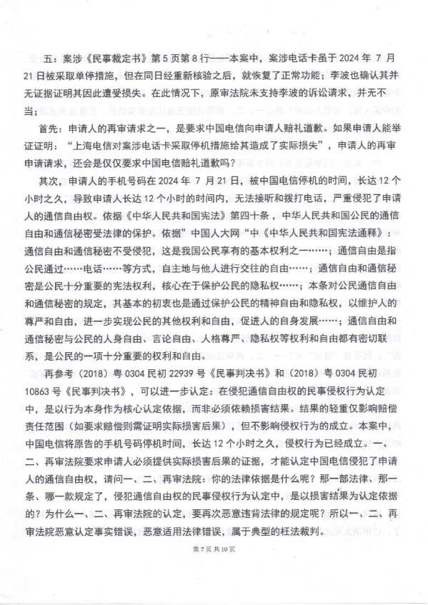 Compress_1,复查申请书_7.JPG
