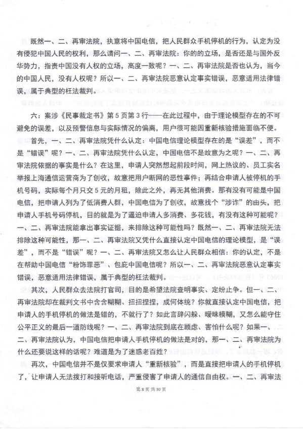 Compress_1,复查申请书_8.JPG