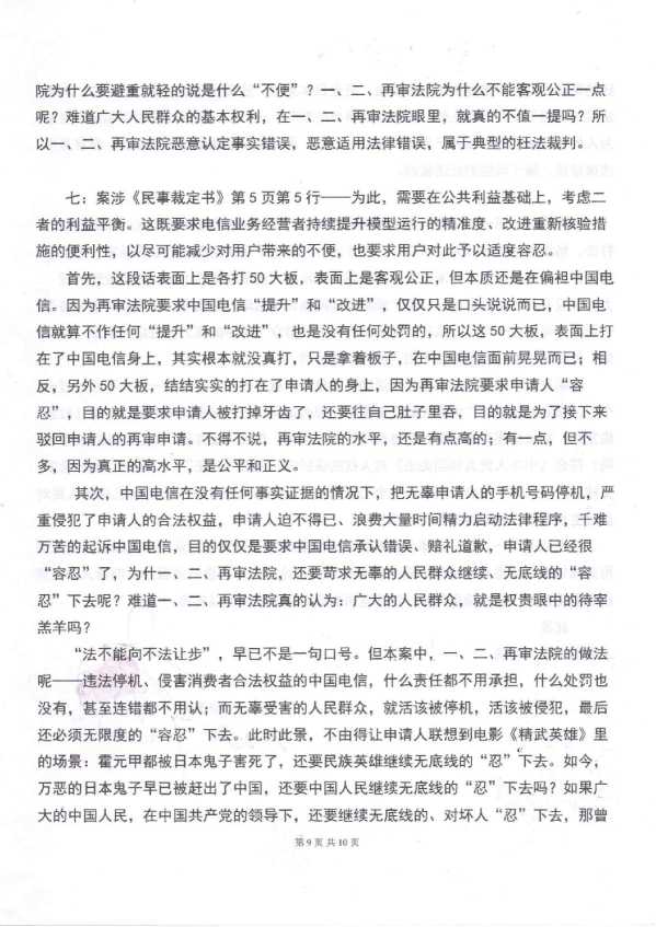 Compress_1,复查申请书_9.JPG