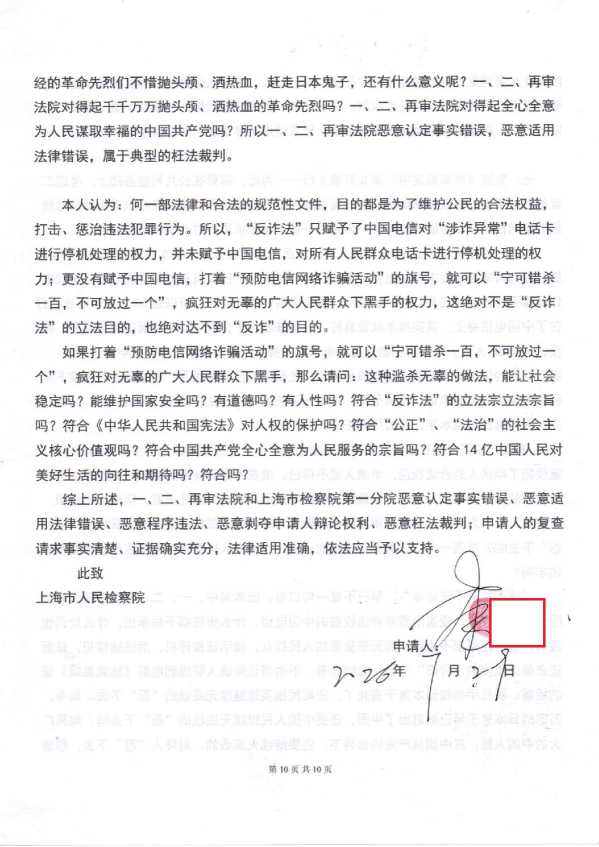 Compress_1,复查申请书_10.JPG