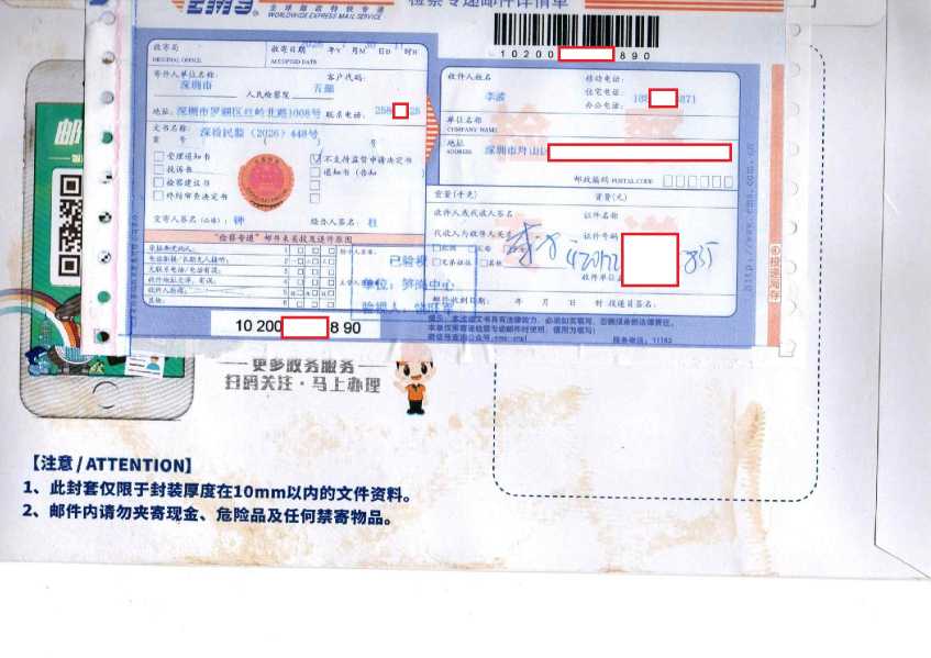Compress_EMS单_1.JPG