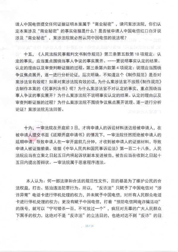 Compress_1,复查申请书_13.JPG