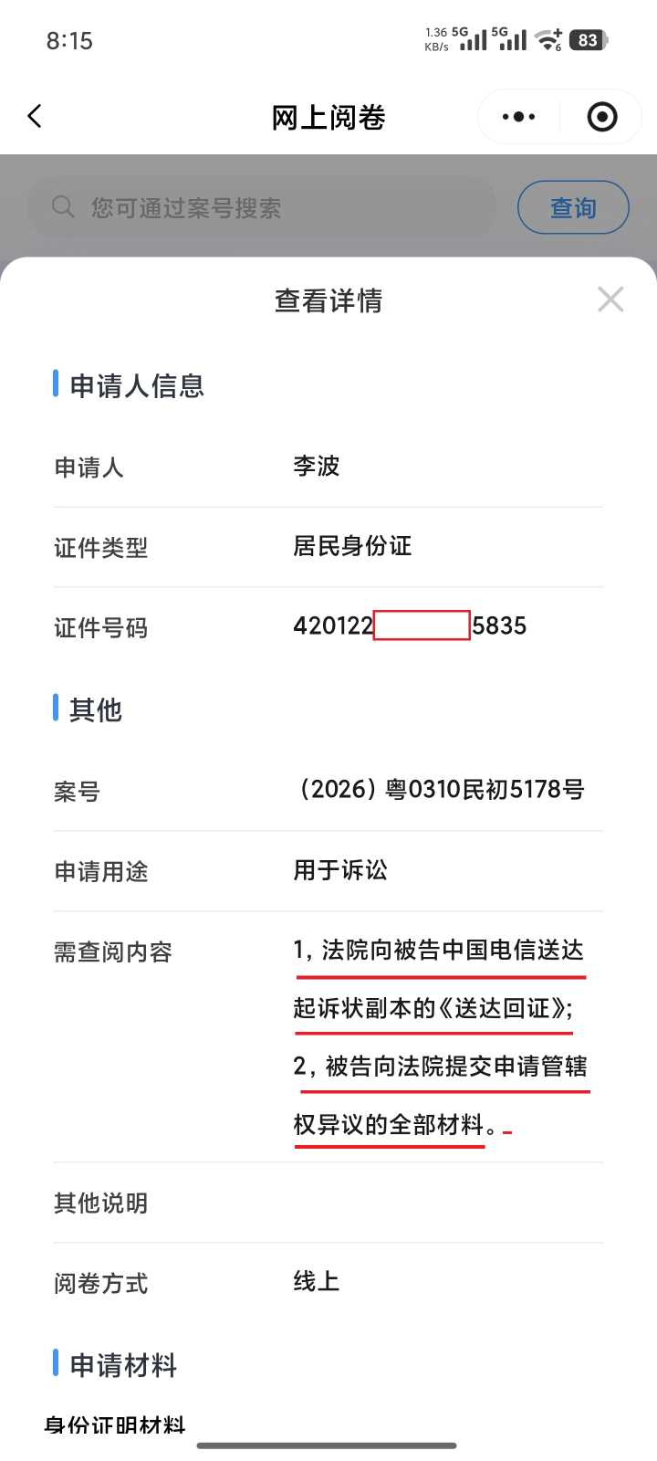 Compress_Screenshot_2026-08-14-08-15-30-213_com.tencent.mm_0_2026-08-14_08-19-10_444.jpg