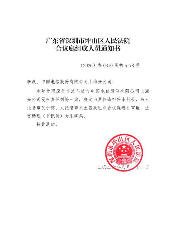 Compress_合议庭组成人员通知书.pdf_1.JPG
