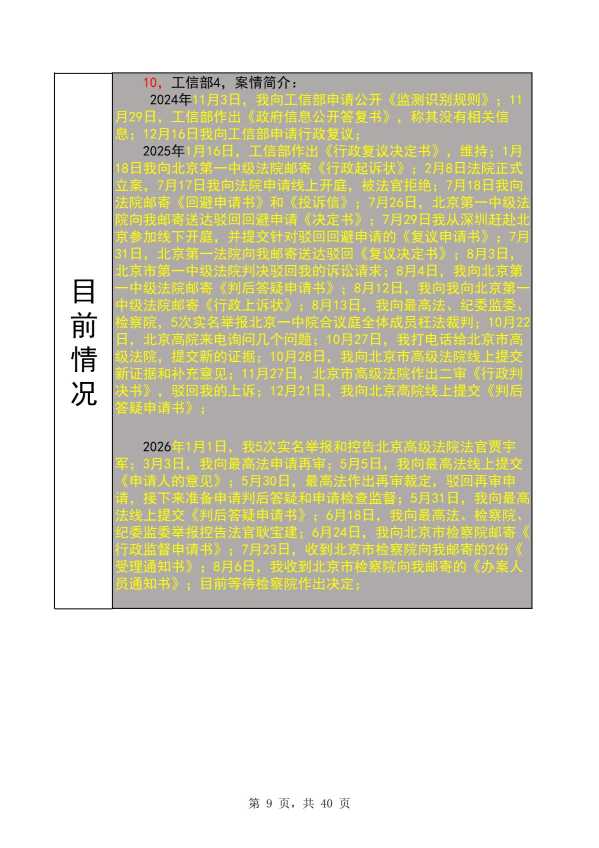 Compress_完整时间线20260822_9.JPG