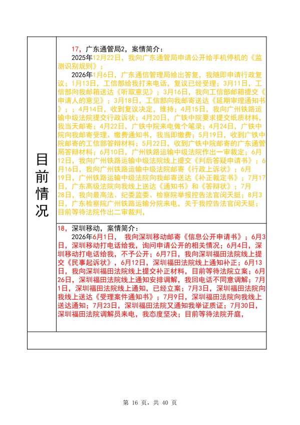 Compress_完整时间线20260822_16.JPG