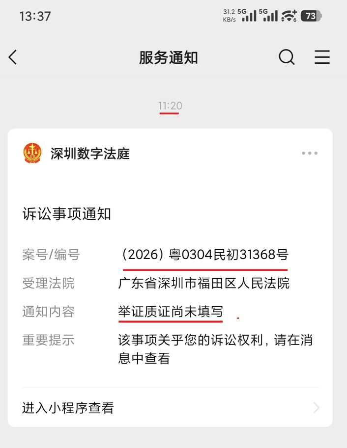 Compress_Screenshot_2026-08-27-13-37-30-447_com.tencent.mm_0_2026-08-27_13-41-20_020.jpg