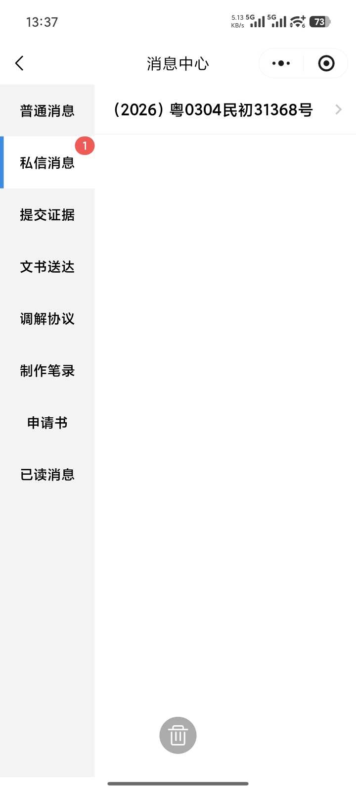 Compress_Screenshot_2026-08-27-13-37-42-256_com.tencent.mm_2_2026-08-27_13-41-20_035.jpg