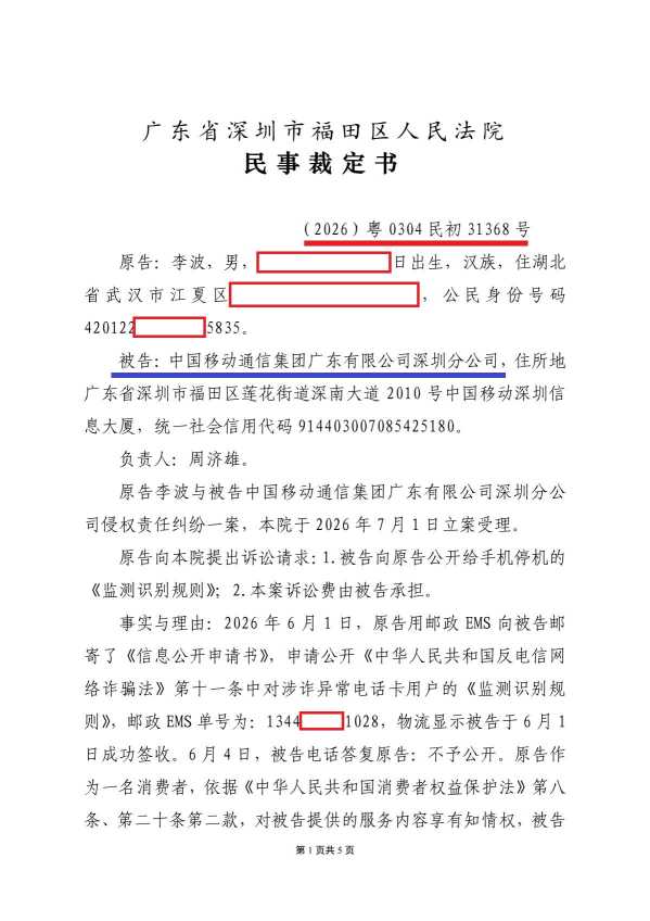 Compress_1(2026)粤0304民初31368号民事裁定书(重复起诉).pdf_1.JPG
