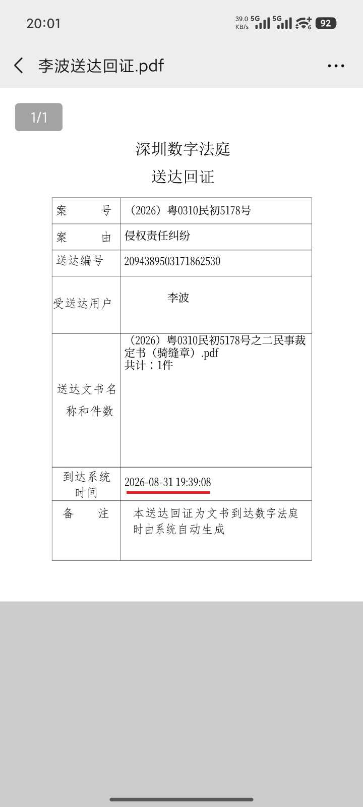 Compress_Screenshot_2026-08-31-20-01-28-662_com.tencent.mm_1_2026-08-31_21-06-40_820.jpg