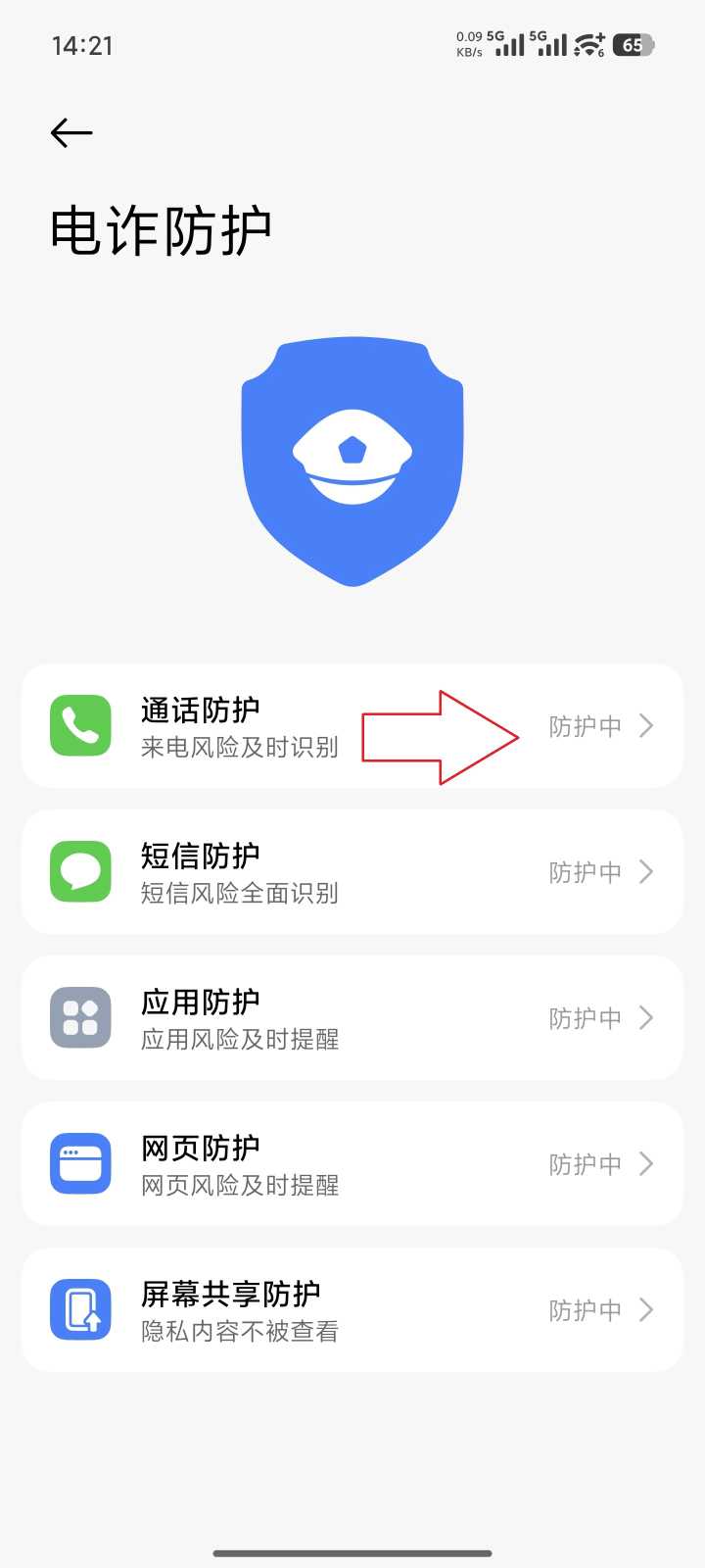 Compress_Screenshot_2026-09-02-14-21-33-442_com.miui.securitycenter_3_2026-09-02_14-21-46_065.jpg