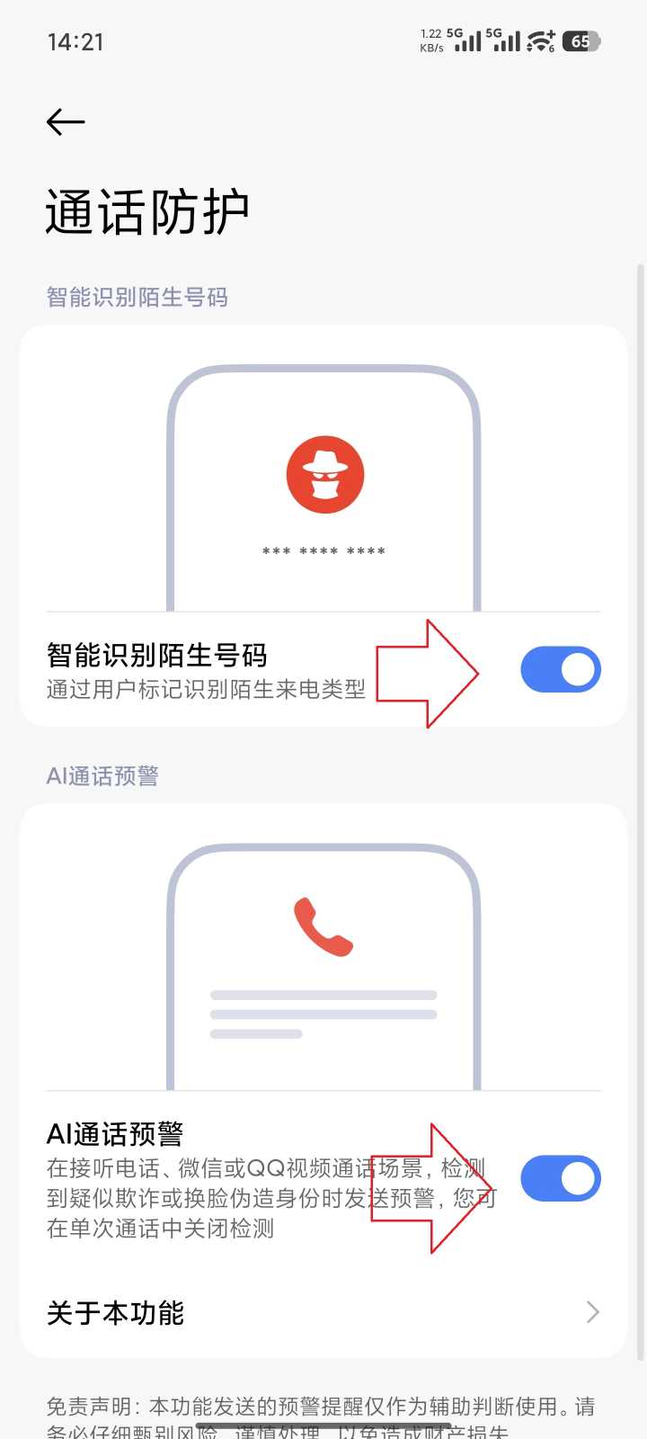 Compress_Screenshot_2026-09-02-14-21-08-184_com.miui.securitycenter_0_2026-09-02_14-21-46_044.jpg
