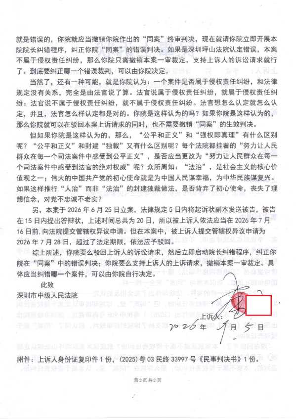 Compress_1,民事起诉状_2.JPG