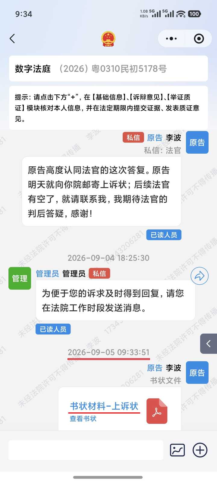 Compress_Screenshot_2026-09-05-09-34-08-890_com.tencent.mm.jpg