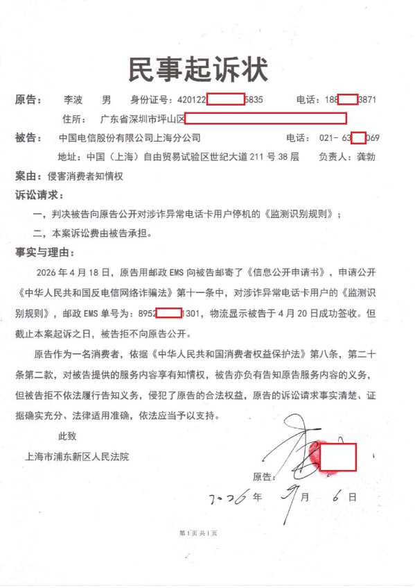 Compress_1,民事起诉状_1.JPG