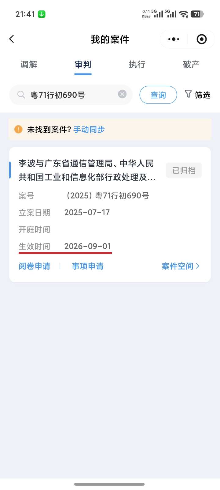 Compress_Screenshot_2026-09-07-21-41-53-082_com.tencent.mm.jpg
