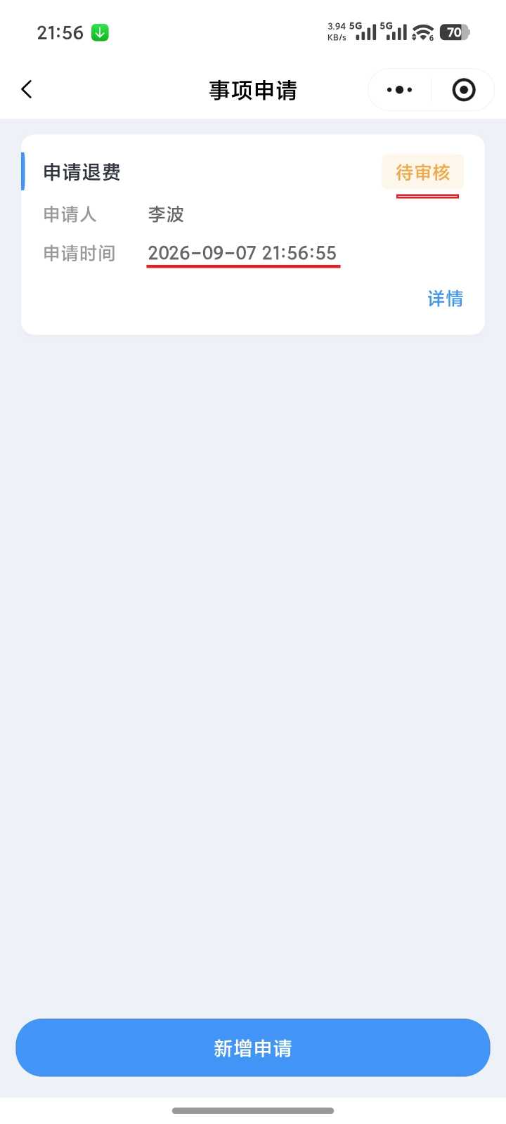Compress_Screenshot_2026-09-07-21-56-56-885_com.tencent.mm.jpg