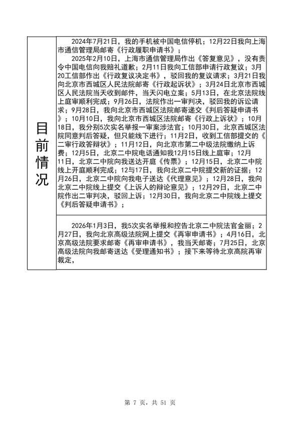 Compress_完整时间线20260913_7.JPG