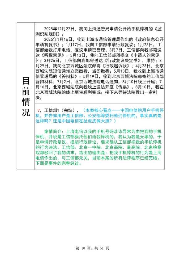 Compress_完整时间线20260913_10.JPG