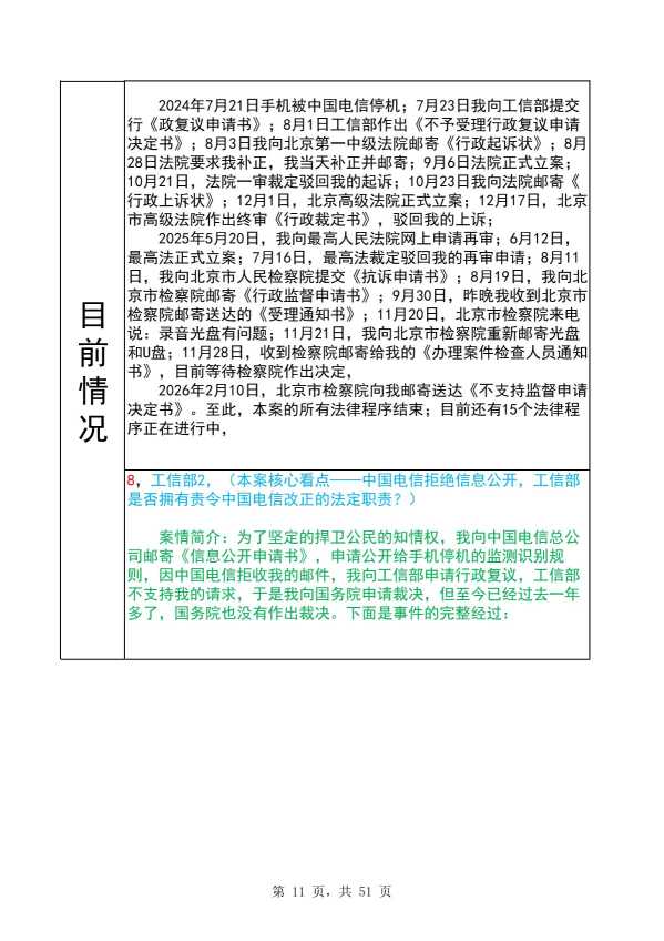 Compress_完整时间线20260913_11.JPG