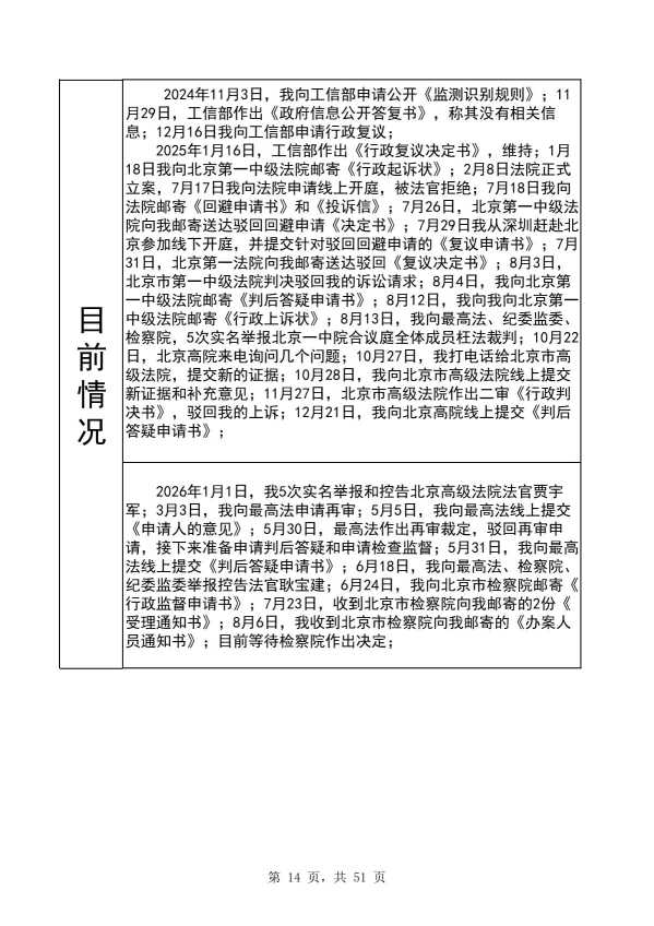 Compress_完整时间线20260913_14.JPG