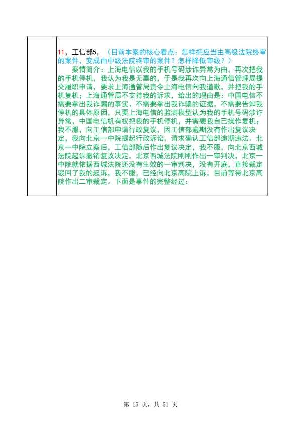Compress_完整时间线20260913_15.JPG