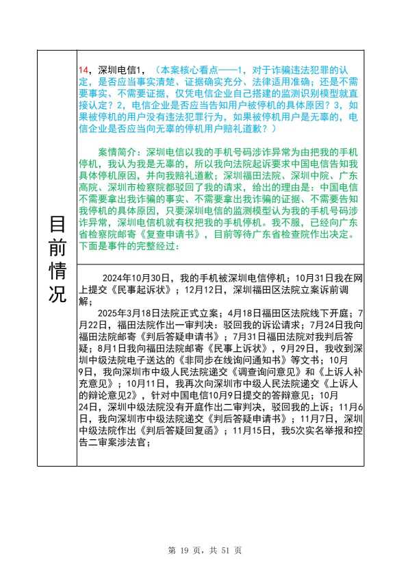 Compress_完整时间线20260913_19.JPG
