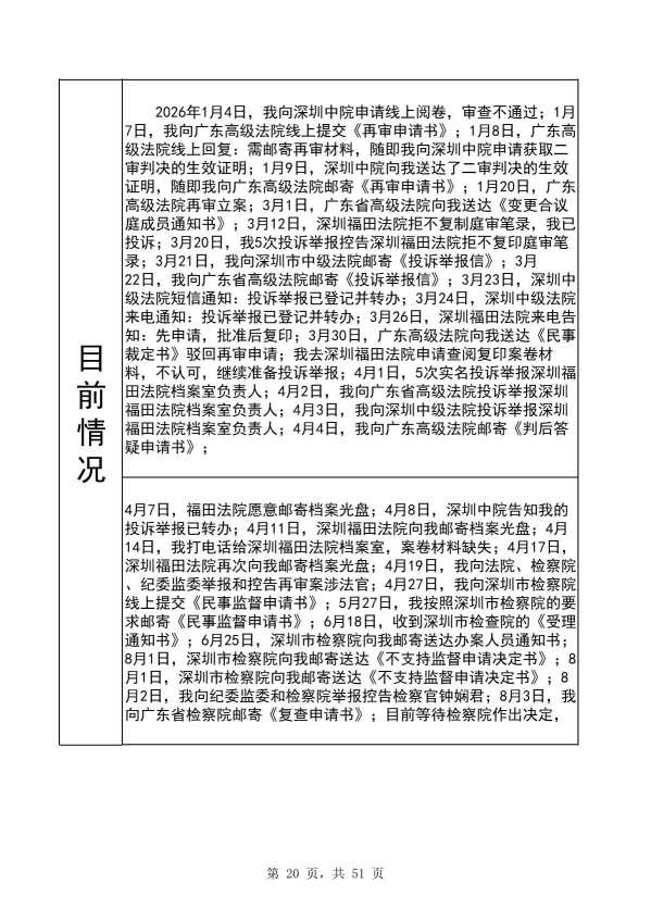 Compress_完整时间线20260913_20.JPG