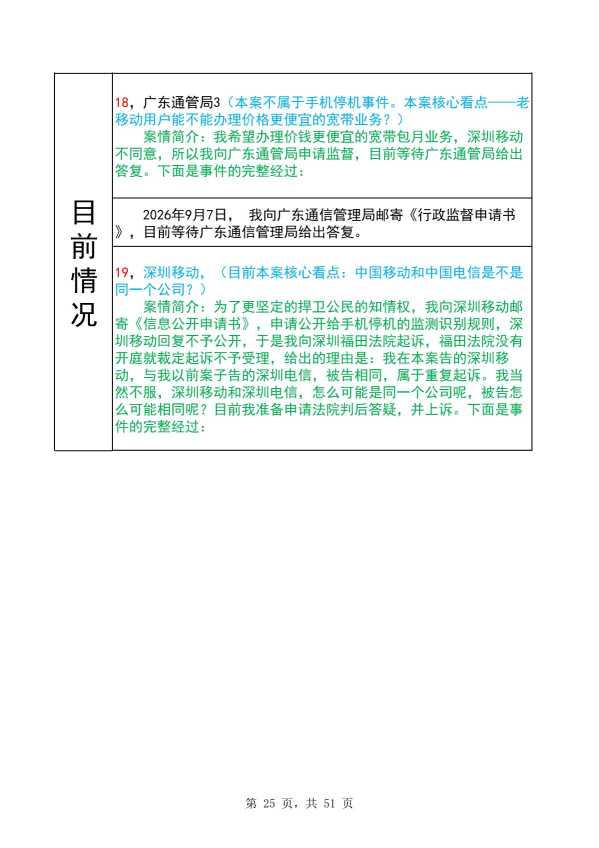 Compress_完整时间线20260913_25.JPG