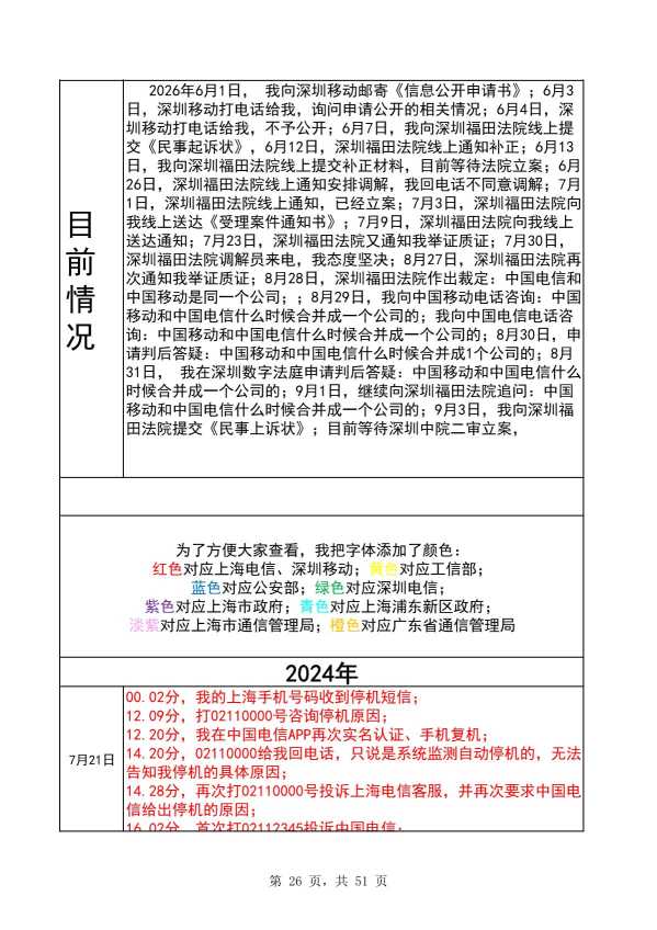 Compress_完整时间线20260913_26.JPG