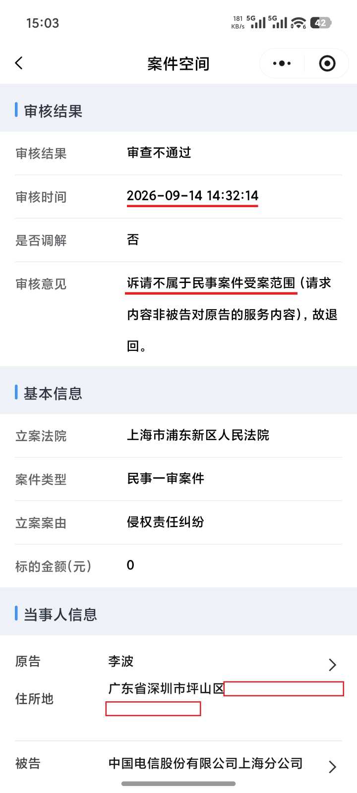 Compress_Screenshot_2026-09-14-15-03-43-882_com.tencent.mm.jpg