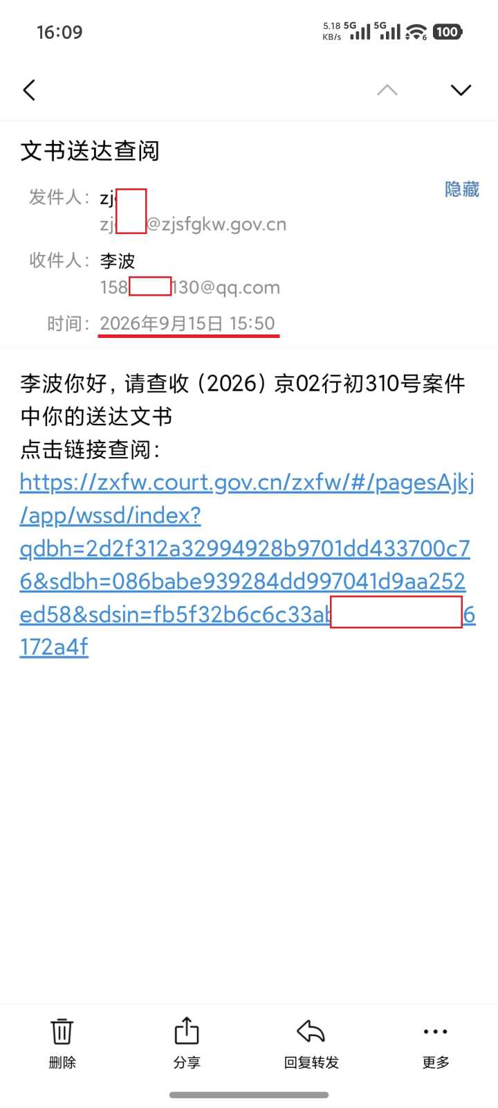 Compress_Screenshot_2026-09-15-16-09-53-710_com.tencent.androidqqmail.jpg
