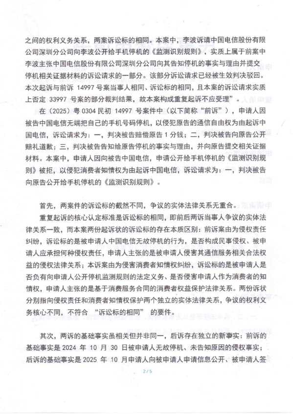 Compress_1,民事监督申请书_2.JPG