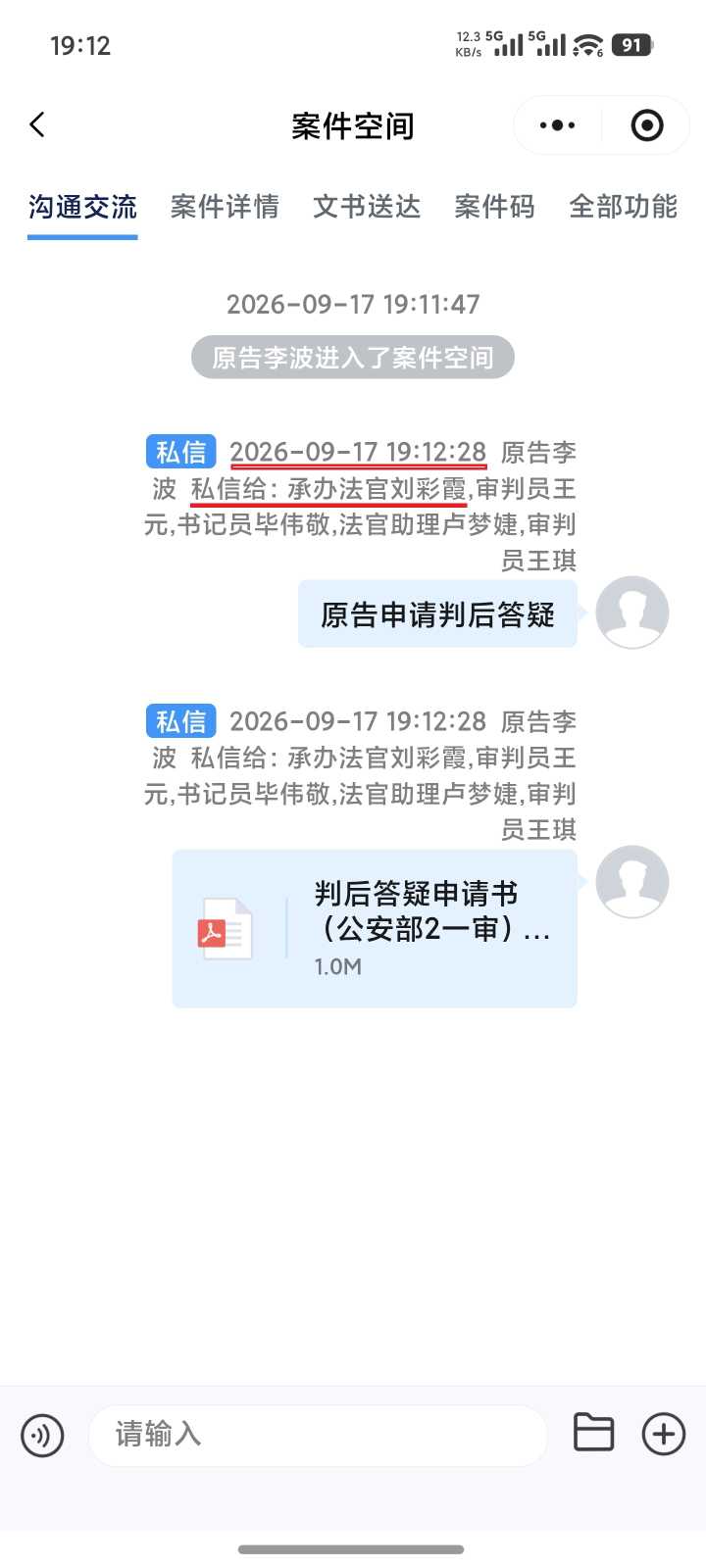 Compress_Screenshot_2026-09-17-19-12-34-547_com.tencent.mm.jpg