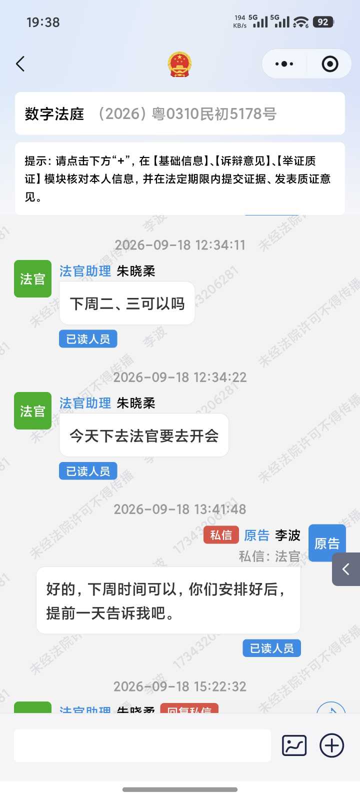 Compress_Screenshot_2026-09-18-19-38-54-979_com.tencent.mm.jpg