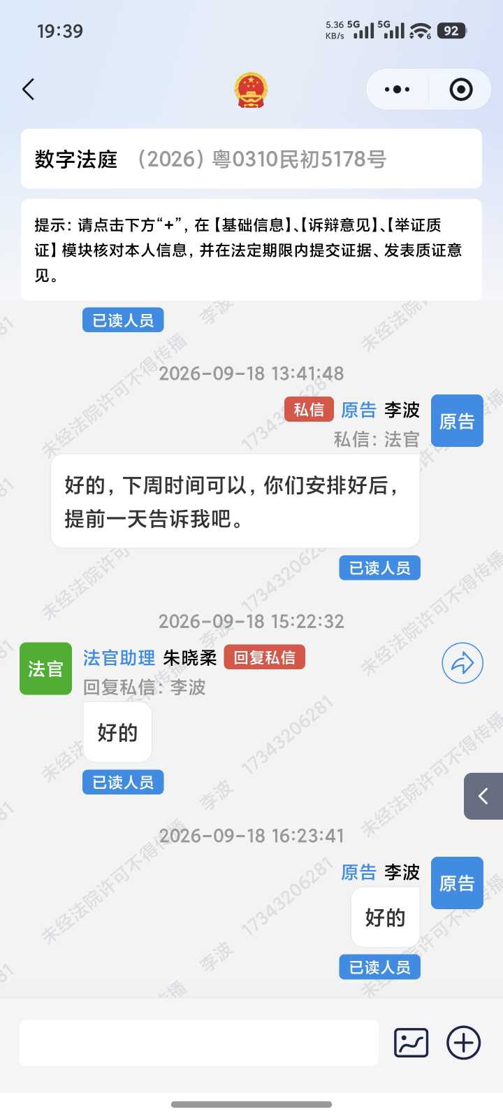 Compress_Screenshot_2026-09-18-19-39-00-860_com.tencent.mm.jpg