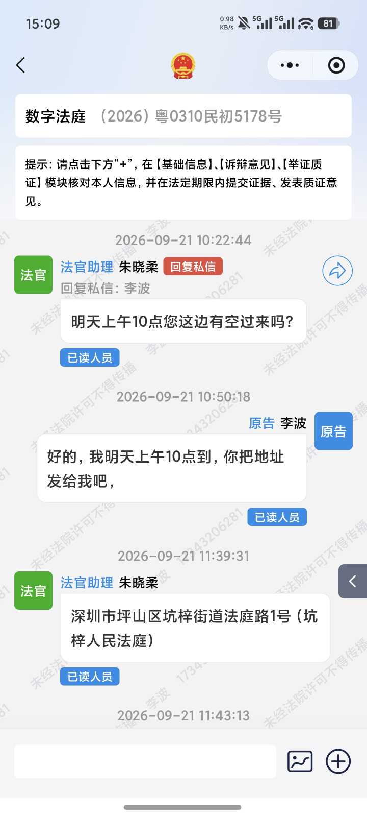 Compress_Screenshot_2026-09-21-15-09-35-669_com.tencent.mm.jpg