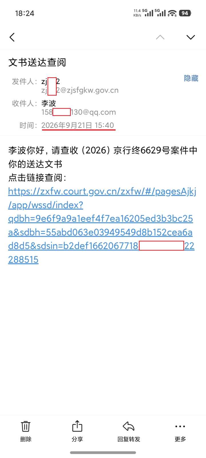 Compress_Screenshot_2026-09-21-18-24-34-542_com.tencent.androidqqmail.jpg