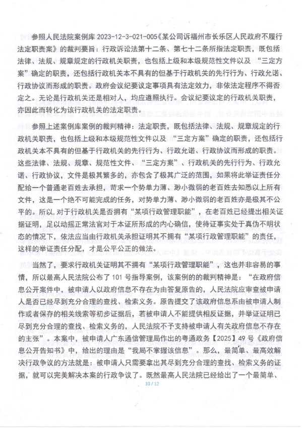 Compress_1，再审申请书_10.JPG