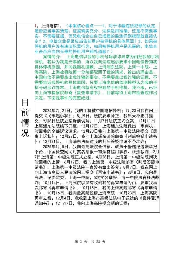 Compress_完整时间线20260928_3.JPG