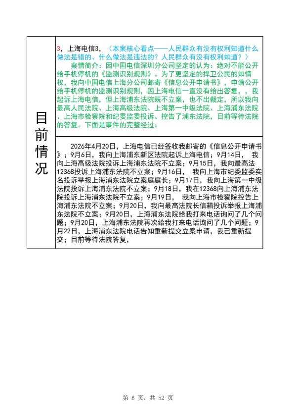Compress_完整时间线20260928_6.JPG