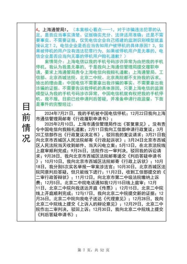 Compress_完整时间线20260928_7.JPG