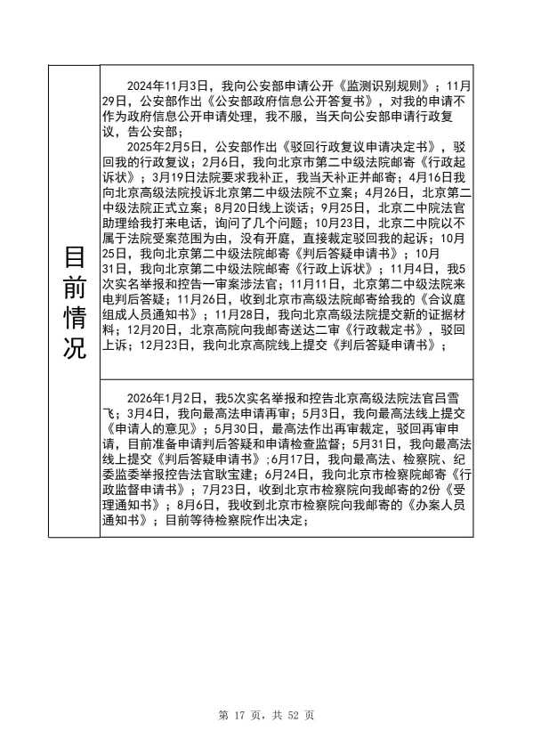 Compress_完整时间线20260928_17.JPG