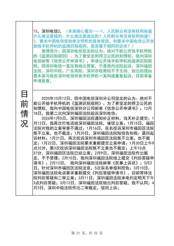 Compress_完整时间线20260928_21.JPG