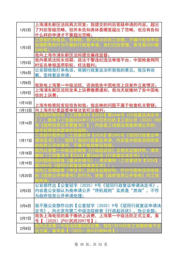 Compress_完整时间线20260928_30.JPG