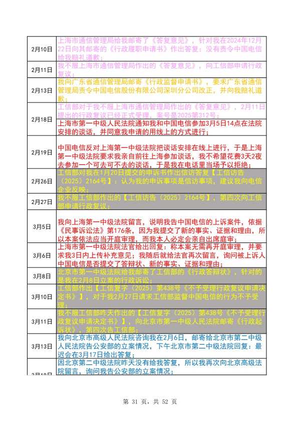 Compress_完整时间线20260928_31.JPG