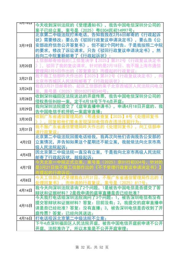 Compress_完整时间线20260928_32.JPG