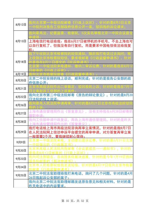 Compress_完整时间线20260928_35.JPG