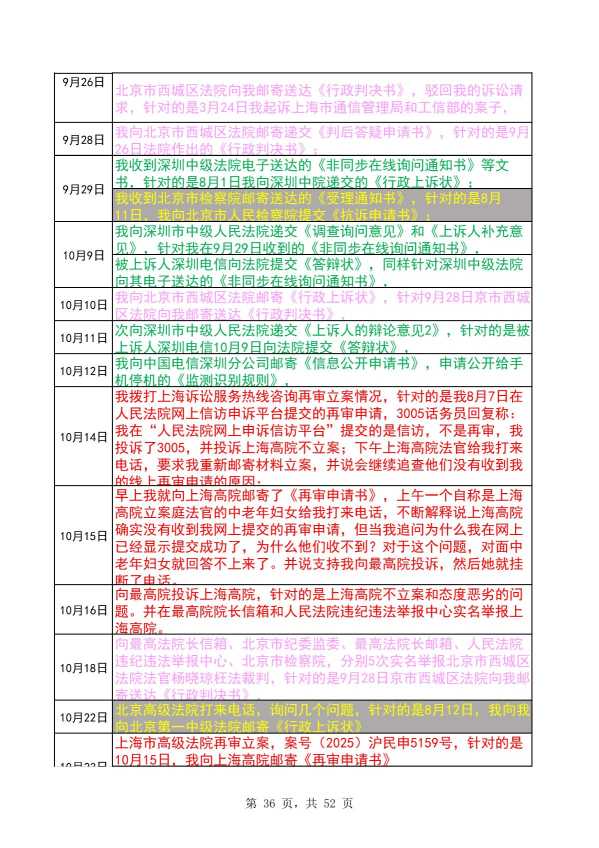 Compress_完整时间线20260928_36.JPG